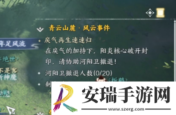 诛仙世界戾气再生速速归风云事件怎么做