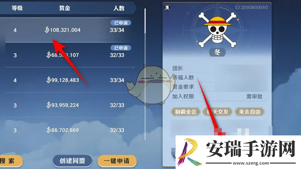 航海王壮志雄心怎么取消同盟加入申请