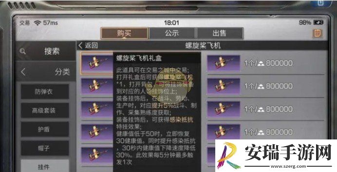 明日之后高校挑战挂件哪个好