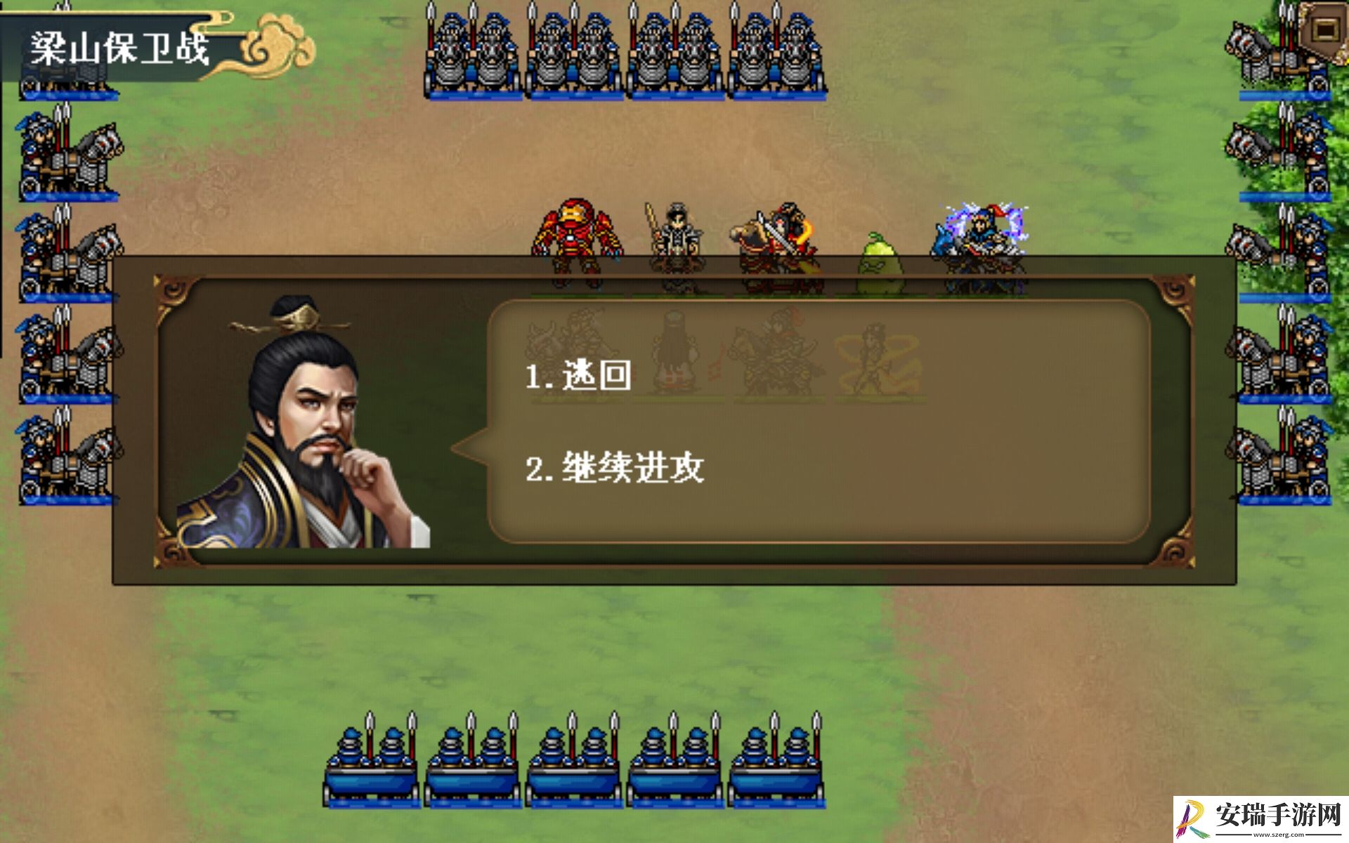 水浒宋江传第八关梁山保卫战怎么过