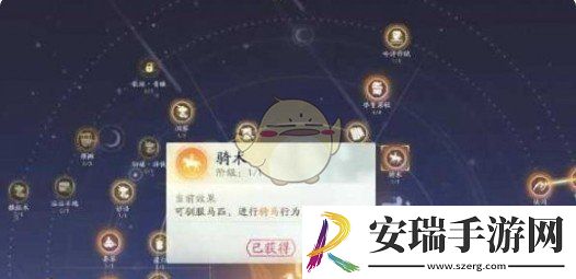 射雕手游怎么骑马