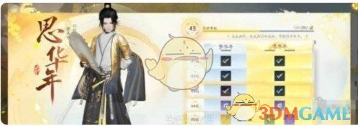 射雕手游怎么骑马