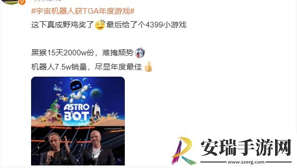 4399机器人梗是什么