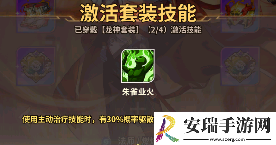 天下争霸三国志龙神**装怎么样