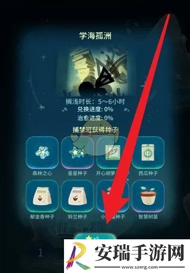 晚安森林怎么捕梦