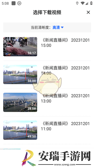 央视影音央视影音保存视频到手机相册方法一览