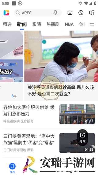 央视影音央视影音保存视频到手机相册方法一览