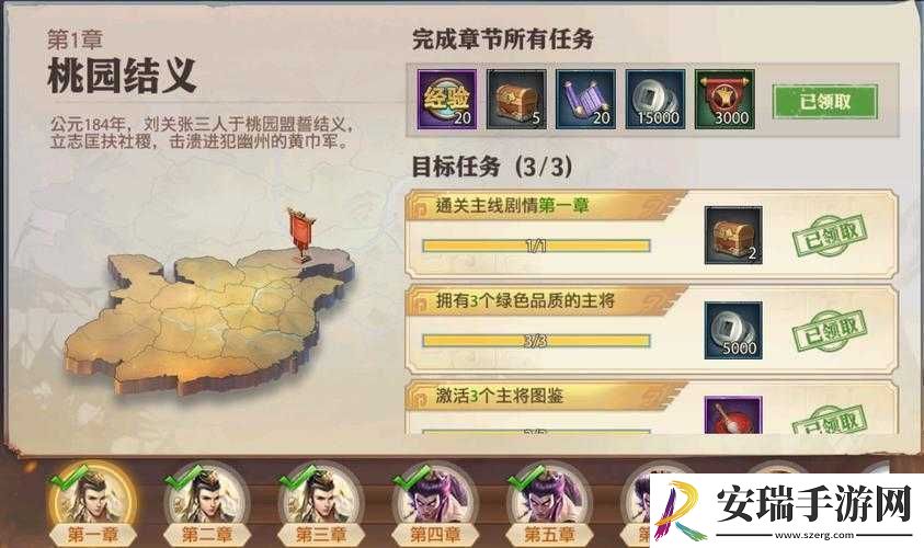 深度解析少年三国志中天命石的获取与运用策略玩法