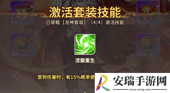 天下争霸三国志龙神**装怎么样