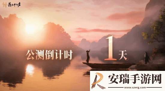 燕云十六声明日公测