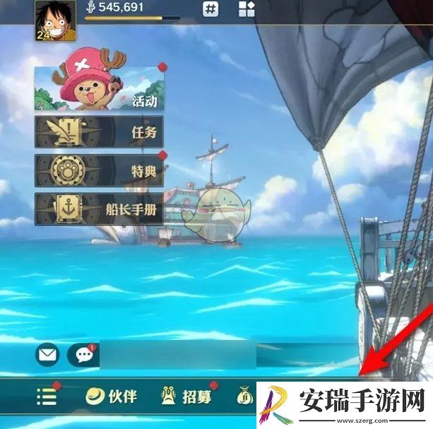 航海王壮志雄心怎么取消同盟加入申请