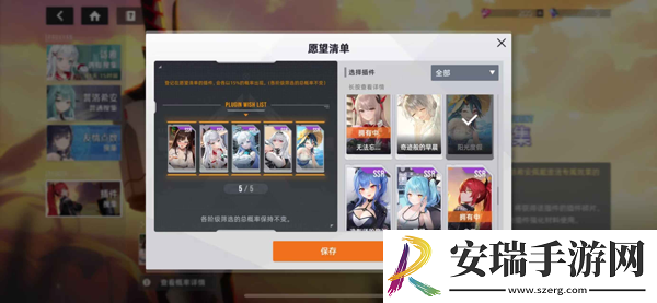 星链计划未来少女布新手怎么玩