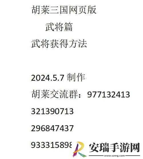 胡莱三国无双版游戏攻略