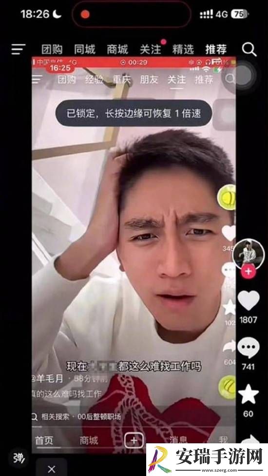 你怎么看