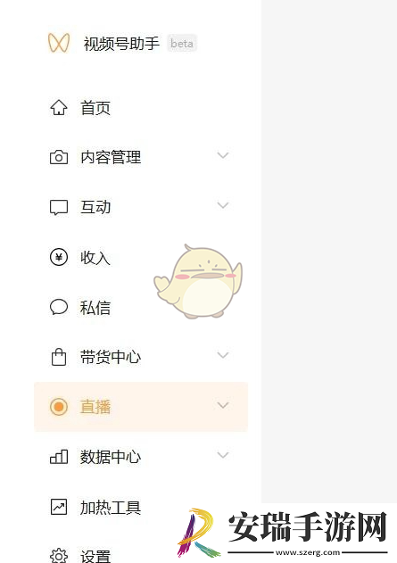 微信视频号助手开直播方法一览