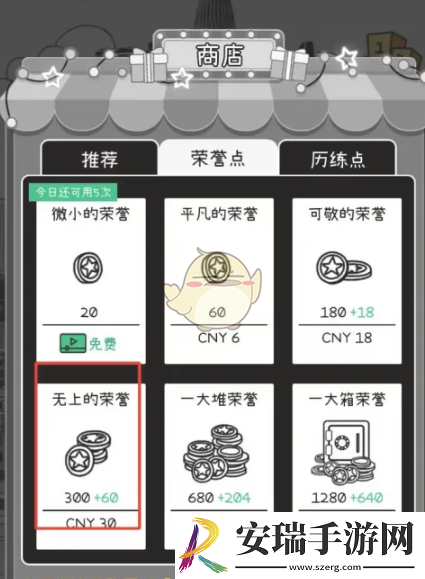 荣誉打工人无上的荣誉在哪买