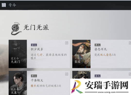 燕云十六声门派号令任务在哪接