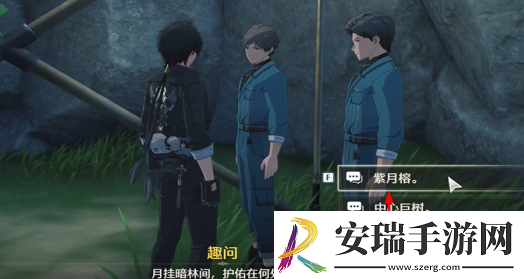 鸣潮曲问趣答三任务怎么过鸣潮曲问趣答三任务攻略