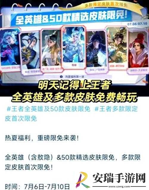 暑假狂欢盛大开启