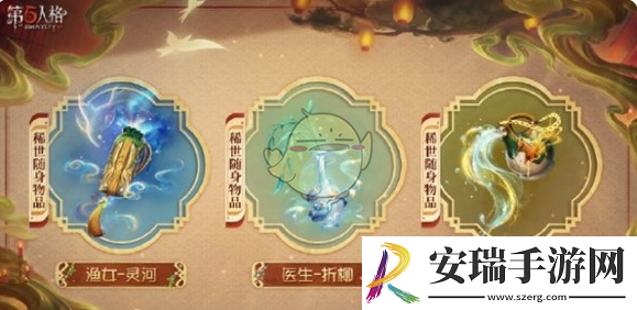 第五人格2025春节限定皮肤上线时间