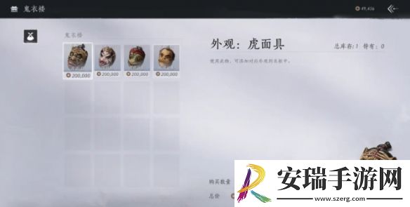 燕云十六声鬼市店铺有哪些