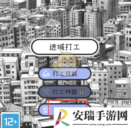 荣誉打工人无上的荣誉在哪买