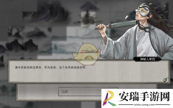 鬼谷八荒隐藏葫芦坐骑怎么获得