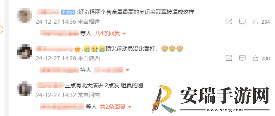 陈梦退出世界排名热搜登顶