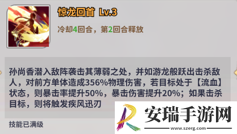 天下争霸三国志英灵殿堂孙尚香角色怎么样