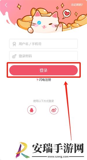虫虫漫画注册登录账号方法