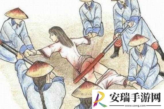 古代女子刑罚