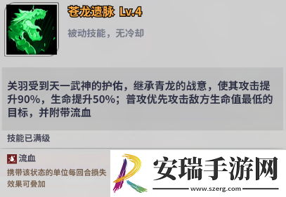 天下争霸三国志英灵殿堂关羽角色怎么样