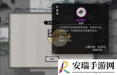 鬼谷八荒隐藏葫芦坐骑怎么获得