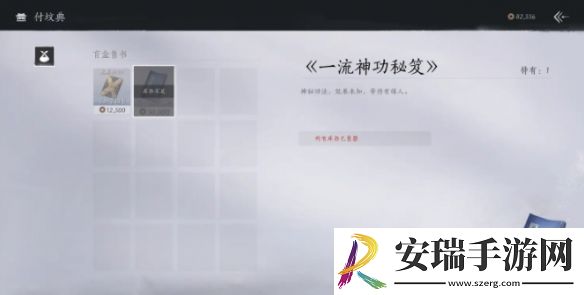 燕云十六声鬼市店铺有哪些