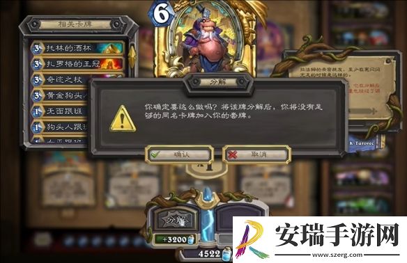 炉石传说全额分解搜索具体怎么操作