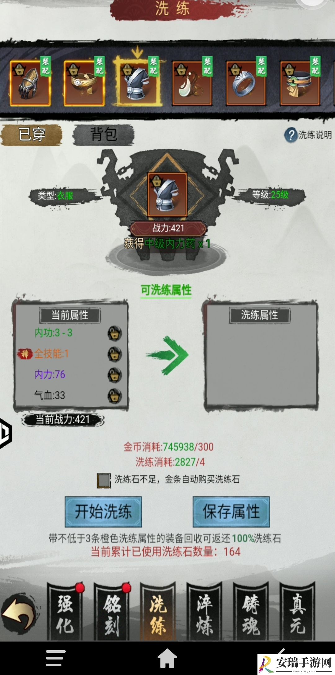 武林至尊游戏平民攻略