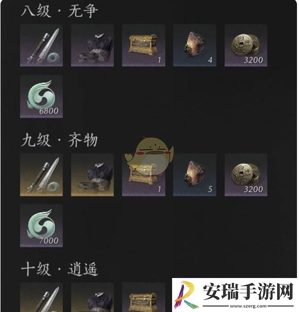 燕云十六声武林录是什么