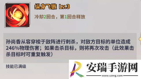 天下争霸三国志英灵殿堂孙尚香角色怎么样