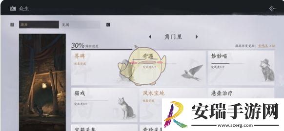 燕云十六声武林录是什么