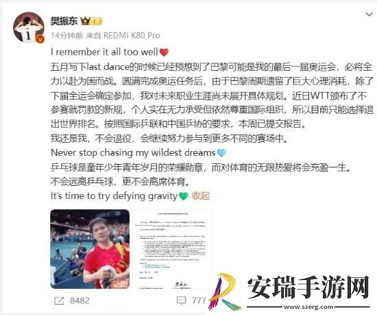 世界乒联新规究竟有多狠