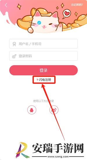 虫虫漫画注册登录账号方法
