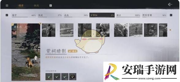 燕云十六声武林录是什么