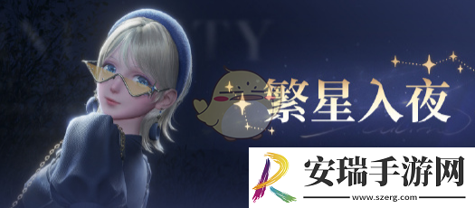 无限暖暖1.1版本流星季新时装有哪些