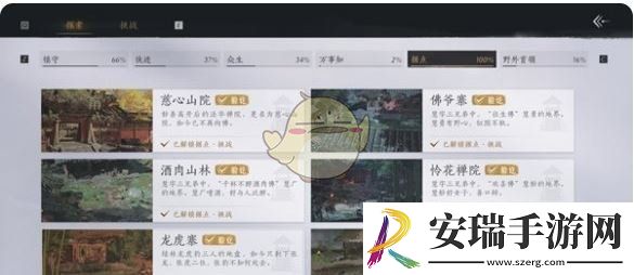 燕云十六声武林录是什么