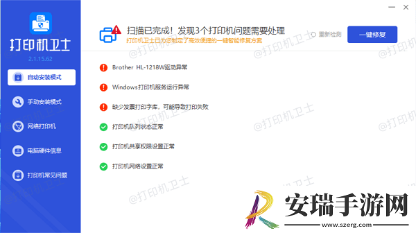 打印机打出来是歪的怎么办