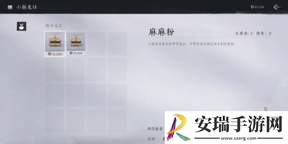 燕云十六声鬼市店铺有哪些