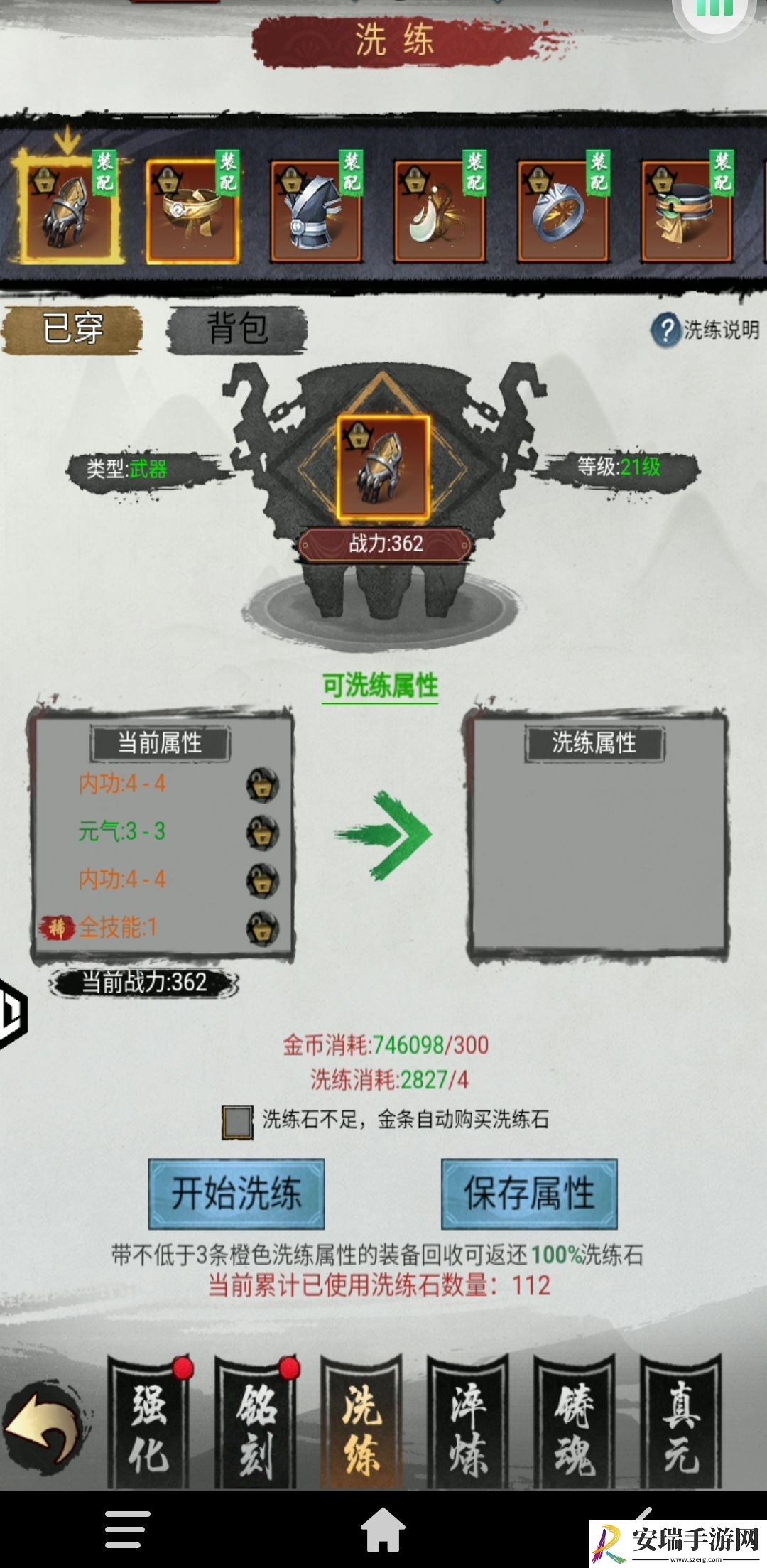 武林至尊游戏平民攻略