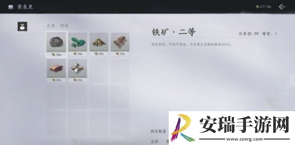 燕云十六声鬼市店铺有哪些
