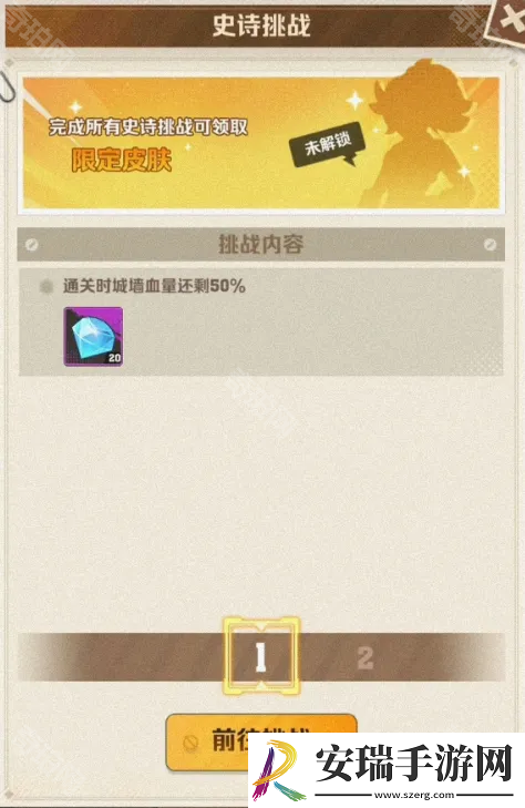 向僵尸开炮S2奖励有哪些