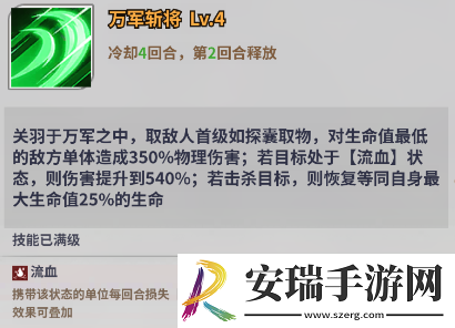 天下争霸三国志英灵殿堂关羽角色怎么样